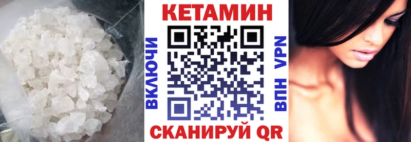 КЕТАМИН ketamine  Вуктыл 